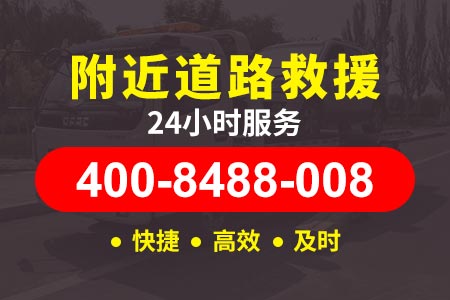 京沈高速北戴河支线G45重庆高速拖车收费标准|送油服务电话