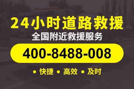 江鹤高速G94【勤师傅道路救援】24小时道路救援平台