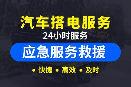 汽车道路救援服务平台排名_安庆汽车救援服务