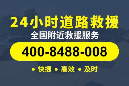 【渝广巴高速道路救援】救援高速拖车-电池救援