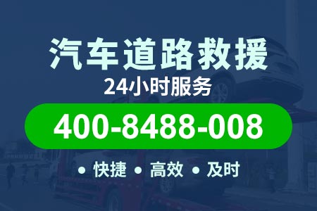 惠州到深圳一般拖车多少钱？一公里多少钱拖车？高速拖车救援