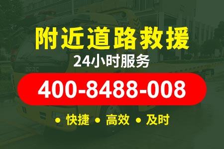 乐汉高速S44汽车维修|道路抢修|拖车救援|汽车搭电|汽车补胎|换胎补胎